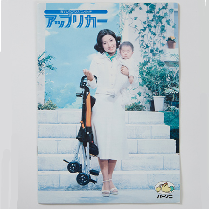 Aprica shop stroller 1984