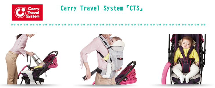 Carry Travel System CTS Aprica Thailand