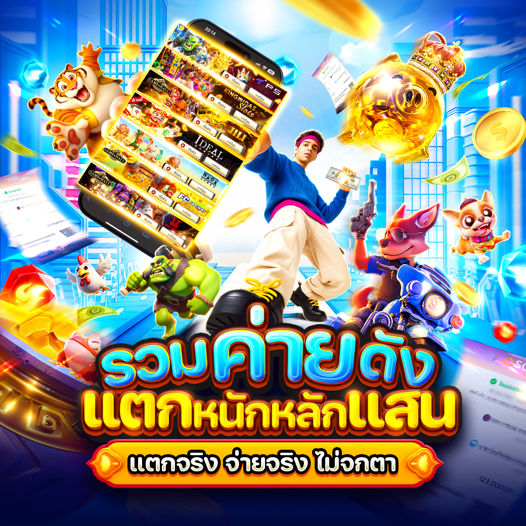 สล็อตเว็บตรง RTP สูงสุด 98%