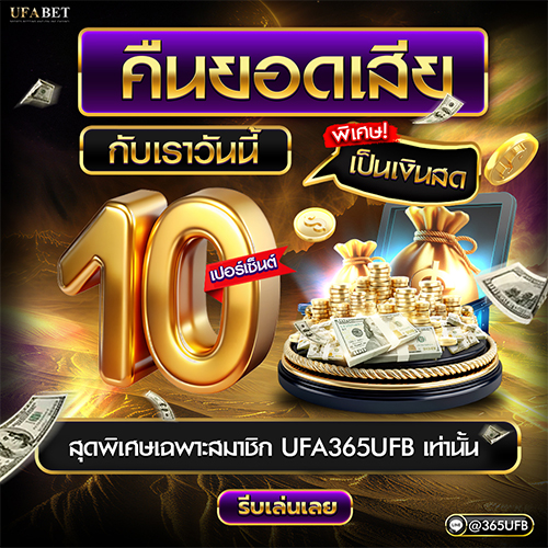 โปรโมชั่น