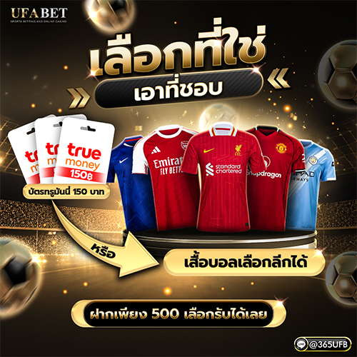 โปรโมชั่น