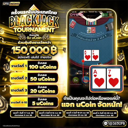 BLACKJACK TOURNAMENT