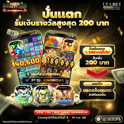 slot ปั่นแตกแจกเพิ่ม