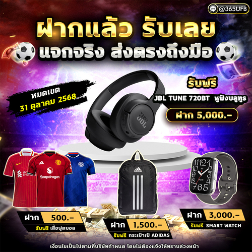 โปรโมชั่น